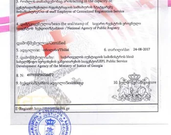 Справка о несостоянии в браке из Грузии: как получить официально и дистанционно